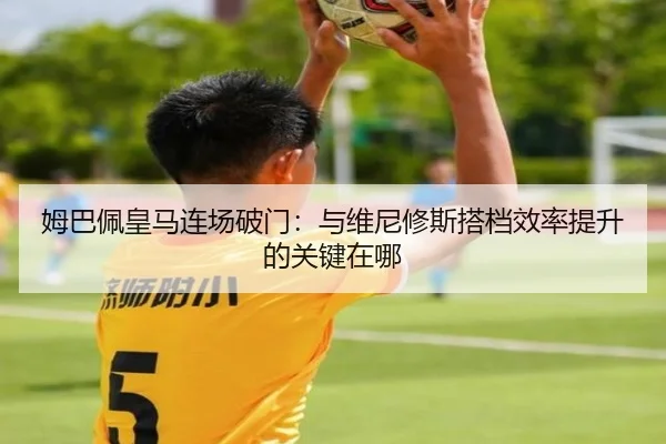 mu-ba-pei-huang-ma-lian-chang-po-men-yu-wei-ni-xiu-si-da-dang-xiao-lv-ti-sheng-de-guan-jian-zai-na-3-202.jpg